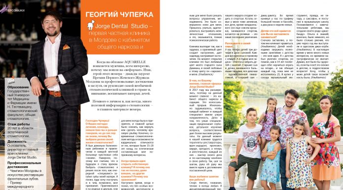 Jorge Dental Studio – первая частная клиника в Молдове с кабинетом общего наркоза и седации oblojka ja