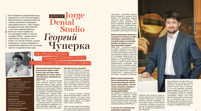 В гостях у Jorge Dental Studio 89898989